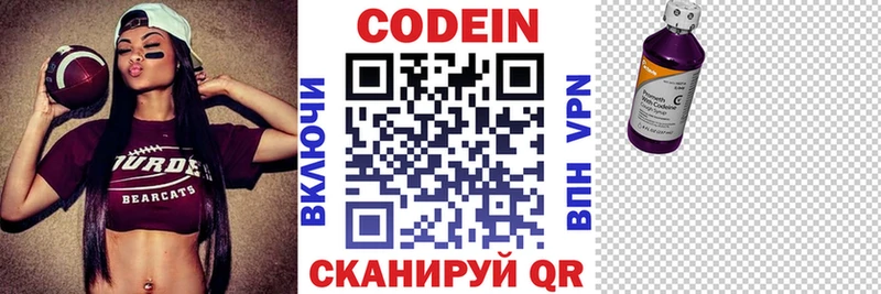 где купить   Кириллов  Codein напиток Lean (лин) 