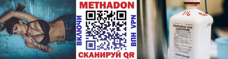 Метадон VHQ  что такое   Кириллов 
